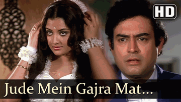 Gajaraa Mat Baandho Lyrics - Sanjeev Kumar | Hema Malini | Yogita Bali | Mohammed Rafi