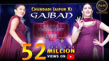 Gajban Lyrics - Sapna Choudhary | Vishvajeet Choudhary