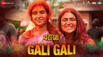 Gali Gali Lyrics - Sanya Malhotra | Vijay Raaz | Sunil Grover | Sukhwinder Singh