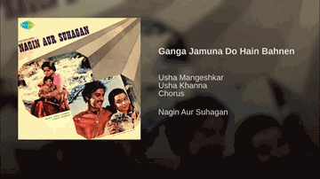 Ganga Jamuna Do Hain Bahnen Lyrics - Rita Bhaduri | Vijay Arora | Laxmi Chhaya | Usha Khanna | Usha Mangeshkar