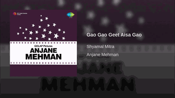 Gao Gao Geet Aisa Gao Lyrics - Jeevan | Sumita Sanyal | Samit Bhanja | Shyamal Mitra
