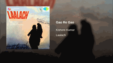 Gao Re Gao Lyrics - Pran | Jagdeep | Chandrashekhar | Kishore Kumar
