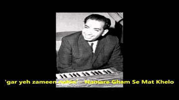 Gar Ye Zameen Nahin Lyrics - Bharati Devi | Sajjan | Mukri | Mahendra Kapoor