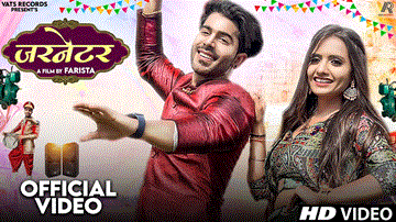 जरनेटर Garnetar Lyrics - Ruchika Jangid