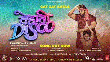 गट गट गटा Gat Gat Gataa Lyrics - Ganesh Acharya | Ravi Kishan | Manoj Joshi | Bhanu Pandit