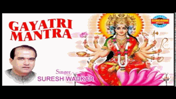 Gayatri Mantra Lyrics - suresh wadkar