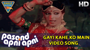 Gayi Kahe Ko Lyrics - Ashok Kumar | Rati Agnihotri | Mithun Chakraborty | Anjaan | Asha Bhosle