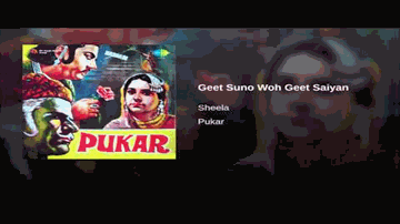Geet Suno Woh Geet Saiya Lyrics - Sheela