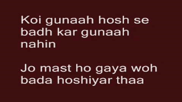 Ghaflat Na Thi Tassbure Lyrics - Shubha Mudgal