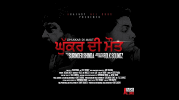 Ghukkar Di Maut (Title) Lyrics - Surinder Shinda | Folk Soundz