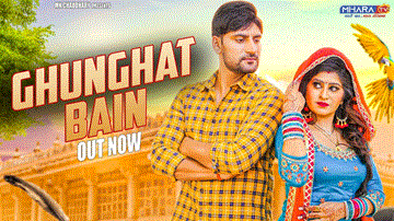 Ghunghat Bain Lyrics - Ajay Hooda | Anamika Bawa | Surender Romio | Ruchika Jangid