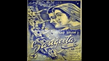 Girgit Ki Tarah Hai Lyrics - Pran | Suraiya | Shyam | Lata Mangeshkar | Ramchandra Narhar Chitalkar (C. Ramchandra)