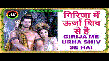 गिरिजा में ऊर्जा शिव से है Girija Mein Urja Shiv Se Hai Lyrics - Saurabh Raj Jain | Pooja Sharma | Nikhil Arya | Rohit Shastri | Jolly Das