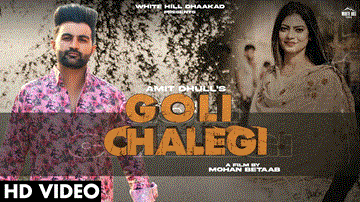 गोली चालेगी Goli Chalegi Lyrics - Amit Dhull