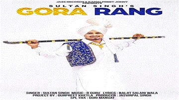 Gora Rang Lyrics - Sultan Singh | Punjabi Song