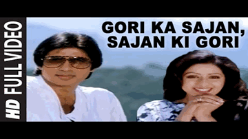 Gori Ka Sajan Sajan Ki Gori Lyrics - Amitabh Bachchan | Anupam Kher | Ashok Kumar | S. Janaki | Mohammad Aziz