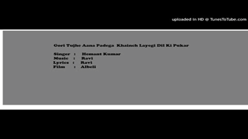 Gori Tujhe Aana Padega Lyrics - Johnny Walker | Randhir | Pradeep Kumar | Hemant Kumar