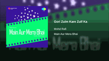Gori Zulm Kare Lyrics - Lalita Pawar | Helen | Ajit | Mohammed Rafi