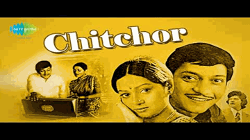 gorii teraa gaaNv baDaa pyaaraa Lyrics - Amol Palekar | Dina Pathak | Zarina Wahab | Yesudas