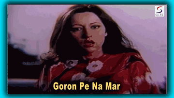 Goron Pe Na Mar Lyrics - Mahmood | Helen | Manmohan | Kishore Kumar | Libi Rana
