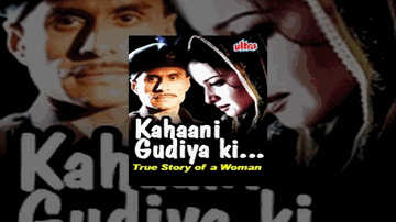 Gudiya Tujh Par Ik Pal Lyrics - Rajpal Yadav | Arif Zakaria | Divya Dutta | Jagjit Singh