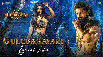 Gulebakavali Lyrics - Nandamuri Kalyan Ram | Catherine Tresa | Chinmayi Sripada