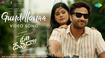 Gundellonaa Lyrics - Vishwak Sen | Asha Bhat | Anirudh Ravichander