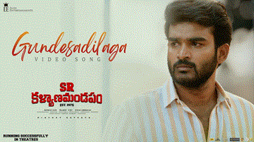 Gundesadilaga Lyrics - Haricharan | Chaitan Bharadwaj
