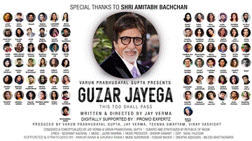 गुज़र जाएगा Guzar Jayega Lyrics - Anup Jalota | Sonu Nigam