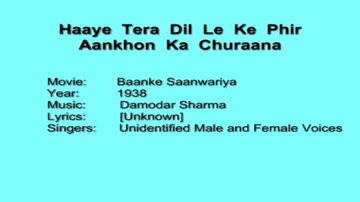 Haaye Tera Dil Le Ke Phir Lyrics - Yasmin | Vatsala | Navinchandra | Ahmed Dilawar | Vatsala Kumthekar