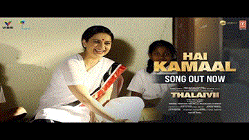 है कमाल Hai Kamaal Lyrics - Kangana Ranaut | Arvind Swamy | Shankar Mahadevan | Parul Mishra