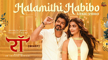 Halamithi Habibo Lyrics - Thalapathy Vijay | Pooja Hegde | Anirudh Ravichander | Jonita Gandhi