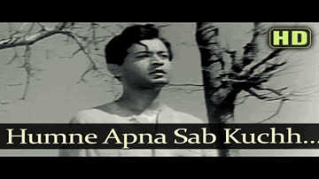 ham ne apanaa sab kuchh khoyaa, pyaar teraa paane ko Lyrics - Nutan | Ramesh Deo | Manish | Mukesh