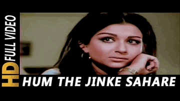Ham The Jinake Sahaare, Vo Hue Naa Hamaare Lyrics - Waheeda Rehman | Sharmila Tagore | Rajesh khanna | Lata Mangeshkar