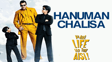 Hanuman Chalisa Lyrics - Shahid Kapoor | Arshad Warsi | Amrita Rao | Ajay Gogavale | Shankar Mahadevan