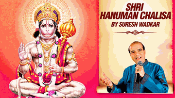 Hanuman Chalisa Lyrics - Suresh Wadkar