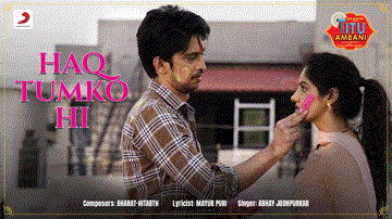 हक़ तुमको ही Haq Tumko Hi Lyrics - Tushar Pandey | Deepika Singh | Raghuvir Yadav | Abhay Jodhpurkar