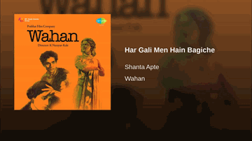 Har Gali Mein Hain Bagiche Lyrics - Ulhas | Leela Chitnis | Aruna Devi | Shanta Apte
