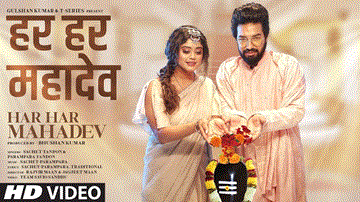 Har Har Mahadev Lyrics - Sachet Parampara