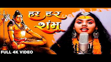 हर हर शंभु Har Har Shambhu Lyrics - Abhilipsa Panda | Jeetu Sharma