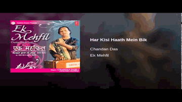 Har Kisi Haath Mein Bik Lyrics - Chandan Das | Chandan Dass