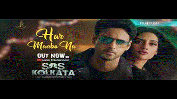 Har Manbo Na Lyrics - Farhad Bhiwandiwala | Arpita Das