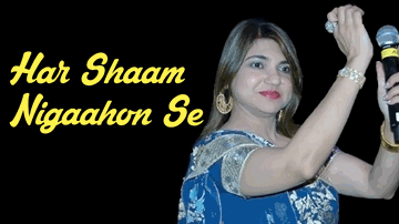 Har Shaam Nigaaho Se Lyrics - Om Puri | Yashpal Sharma | Reshmi Ghosh | Alka Yagnik
