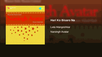 Hari Ko Bisaro Naa Lyrics - Mahipal | Kamal | Laxman | Lata Mangeshkar