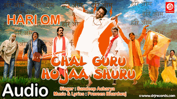 Hari Om Hari Om Lyrics - Hemant Pandey | Sanjay Mishra | Chandrachur Singh | Sandeep Acharya