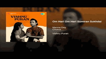 Hari Sumiran Sukh Dayi Lyrics - Mahipal | Sujit Kumar | Manish | Prabodh Chandra Dey (Manna Dey)