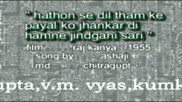Hathon Se Dil Tham Ke Lyrics - Nalini Jaywant | Smriti Biswas | Manhar Desai | Asha Bhosle