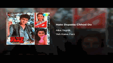 Hato Dupatta Chhod Do Lyrics - Jagdeep | Mohnish Behl | Nutan | Alka Yagnik