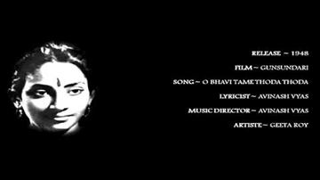 Have Thoda Thoda Tame Lyrics - Nirupa Roy | Manhar Desai | Dulari | Geeta Ghosh Roy Chowdhuri (Geeta Dutt)