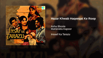 Hazar Khwab Haqeeqat Lyrics - Dharmendra | Raj Babbar | Padmini Kolhapure | Asha Bhosle | Mahendra Kapoor